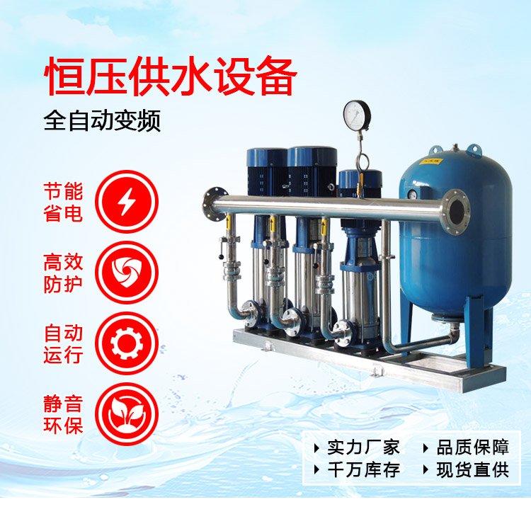 成套全自动变频无塔供水设备采用不锈钢水泵运行更耐用