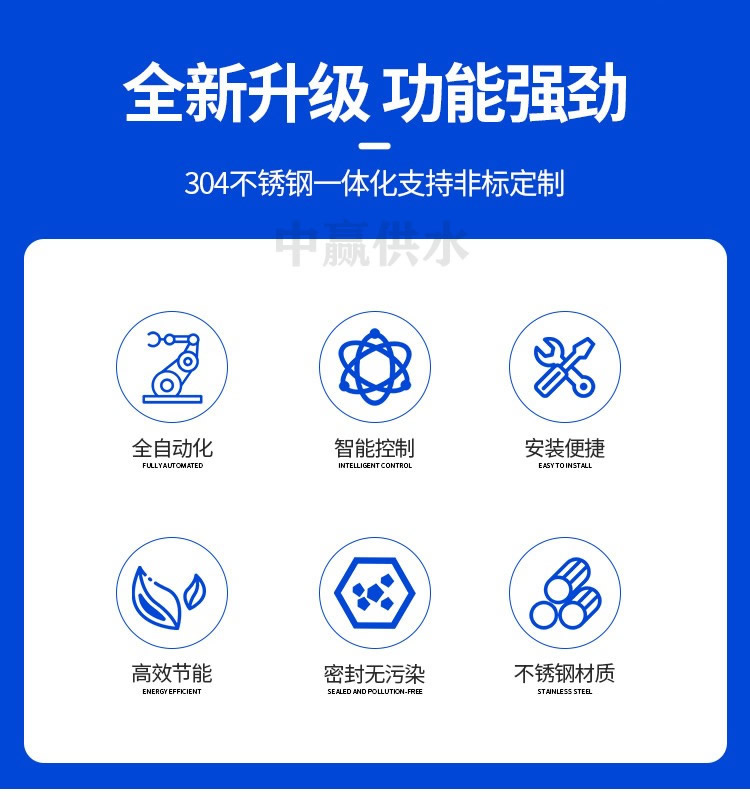 一体化污水提升设备功能特点.jpg
