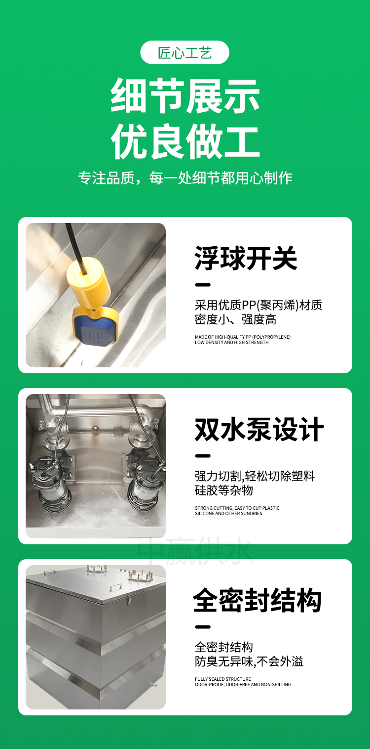 污水提升设备功能1.jpg