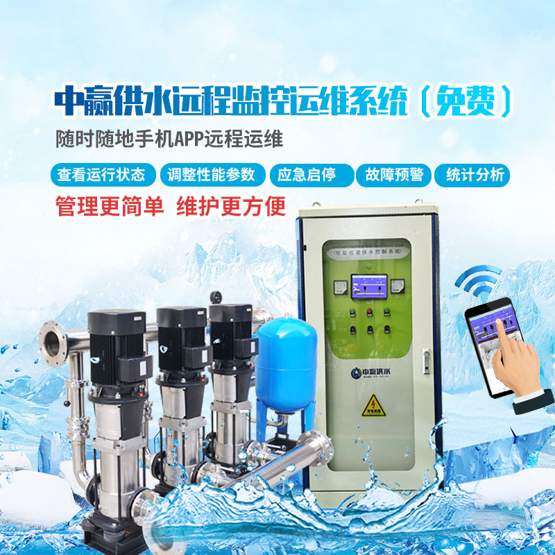 全自动变量恒压供水设备